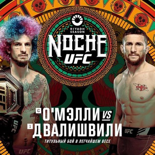 MMA • LIVE