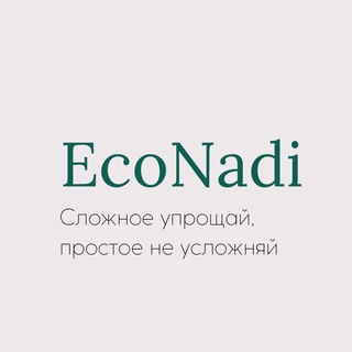 ECONADI