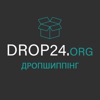 DROP24.ORG - ЗАРОБЛЯЙ БЕЗ ІНВЕСТИЦІЙ. ДРОПШИППІНГ