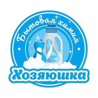 ХОЗЯЮШКА - МАГАЗИН БЫТОВОЙ ХИМИИ