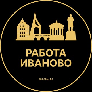 ВАКАНСИИ ИВАНОВО