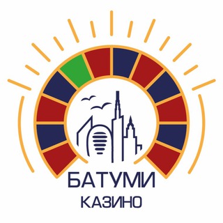 БАТУМИ КАЗИНО