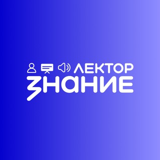 ЛИГА ЛЕКТОРОВ