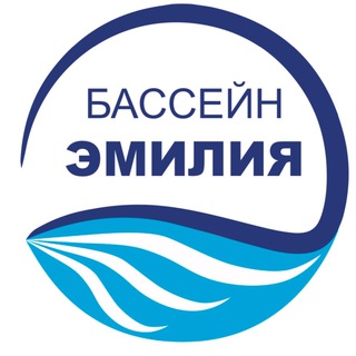 БАССЕЙН ЭМИЛИЯ РАБОТАЕМ КРУГЛЫЙ ГОД