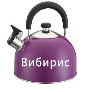 WB ДЛЯ ЧАЙНИКОВ