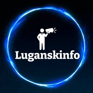 ЛУГАНСКИНФО