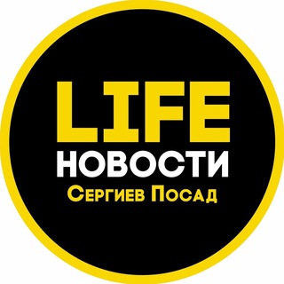 КОММЕНТАРИИ СЕРГИЕВ ПОСАД LIFE