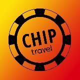 ЧИП ТРЕВЕЛ ГОРЯЩИЕ ТУРЫ / CHIP TRAVEL HOT TOURS