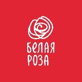 БЕЛАЯ РОЗА ТОМСК - ТКАНИ, ХОББИ, ФУРНИТУРА, ПОРТЬЕРЫ