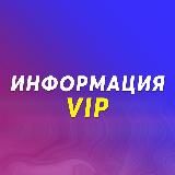 DAMOTVET ИНФОРМАЦИЯ О VIP