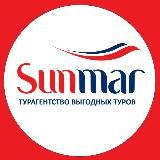 ГОРЯЩИЕ ТУРЫ ИЗ СПБ SUNMAR