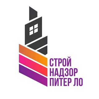 СТРОЙ НАДЗОР | ПИТЕР ЛО