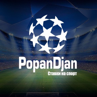 ЧАТ / СТАВКИ НА СПОРТ