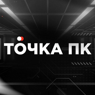 СБОРКА ПК, КОМПЬЮТЕРОВ. IT-НОВОСТИ. ТОЧКАПК