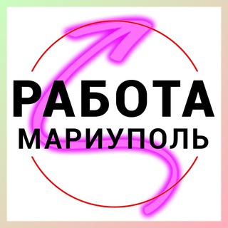 РАБОТА ШАБАШКА МАРИУПОЛЬ