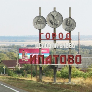 ИПАТОВО 1001