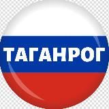 ТАГАНРОГ ОНЛАЙН