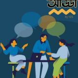 HAPPY2SHARE ADDA ( আড্ডা ) || THE OLDEST BENGALI CHAT ROOM