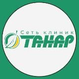 СЕТЬ КЛИНИК ТАНАР НАБЕРЕЖНЫЕ ЧЕЛНЫ / ЕЛАБУГА