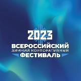 ВЗКФ-2023