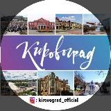KIROVOGRAD_OFFICIALКРОПИВНИЦЬКИЙ