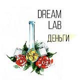  DREAMLAB: ДЕНЬГИ 20.05