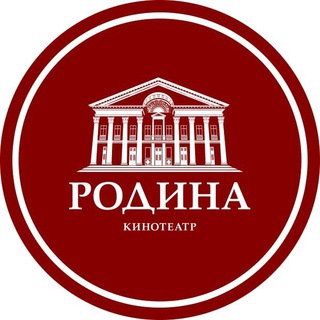 КИНОТЕАТР «РОДИНА» | УФА