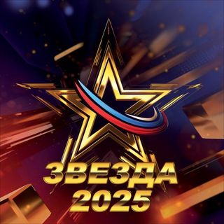 «НОВАЯ ЗВЕЗДА»