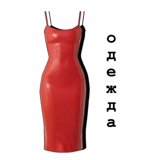 БРЕНДОВАЯ ОДЕЖДА И ОБУВЬ