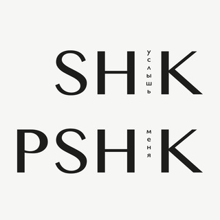 SHIK_PSHIK_ ПАРФЮМ
