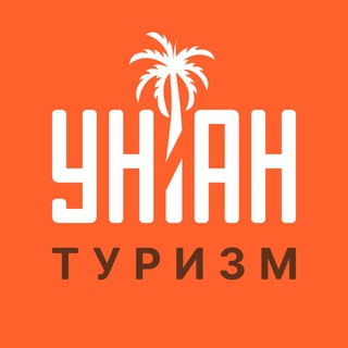 УНІАН ТУРИЗМ