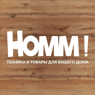 HOMM! BY ДОНХОЗТОРГ