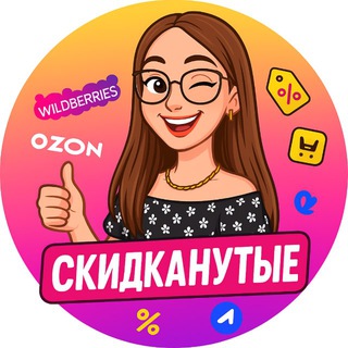 СЛИВАЕМ НИЗКИЕ ЦЕНЫ