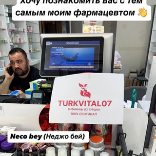 ТУРЕЦКИЕ ВИТАМИНЫ ORZAX