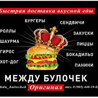 КАФЕ «МЕЖДУ БУЛОЧЕК»