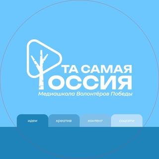 МЕДИАПОБЕДА