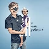 РОДИТЕЛИ И ДЕТИ. ПСИХОЛОГИЯ ВОСПИТАНИЯ