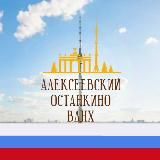 АЛЕКСЕЕВСКИЙ И ОСТАНКИНСКИЙ РАЙОНЫ М125