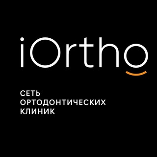 IORTHO | ЭЛАЙНЕРЫ | БРЕКЕТЫ | ОРТОДОНТИЧЕСКОЕ ЛЕЧЕНИЕ