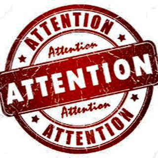 ВНИМАНИЕ
