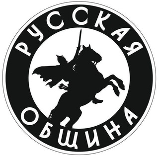 РУССКАЯ ОБЩИНА ЕКАТЕРИНБУРГ