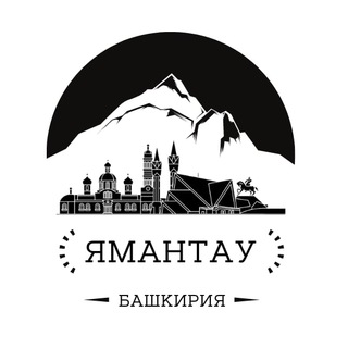 ЯМАНТАУ