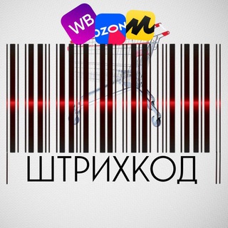ШТРИХКОД | КЕШБЭК | ТОВАРЫ ЗА ОТЗЫВЫ | ХАЛЯВА | WILDBERRIES | СКИДКИ