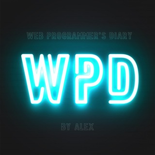 DНЕВНИК WEB-ПРОГРАММИСТА