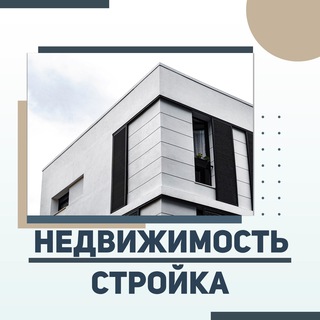 НЕДВИЖИМОСТЬ || ПР