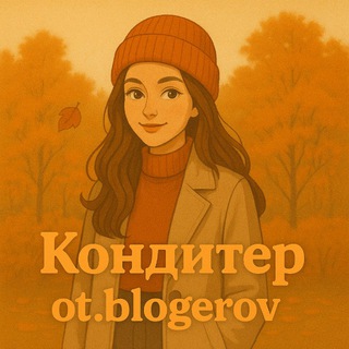 КУРСЫ ДЛЯ КОНДИТЕРОВ | СЛИВ