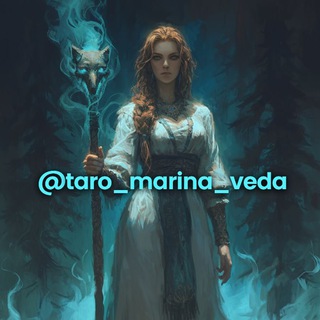 ТАЙНЫЕ ЗНАНИЯ ТАРО