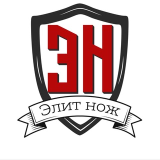 ЭЛИТ НОЖ