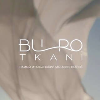 БЮРО ТКАНИ