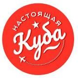 НАСТОЯЩАЯ КУБА